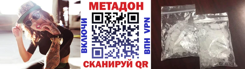 МЕТАДОН белоснежный  Купить где  Суджа 