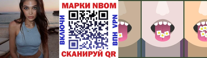 Марки NBOMe 1,5мг  Купить где  Суджа 
